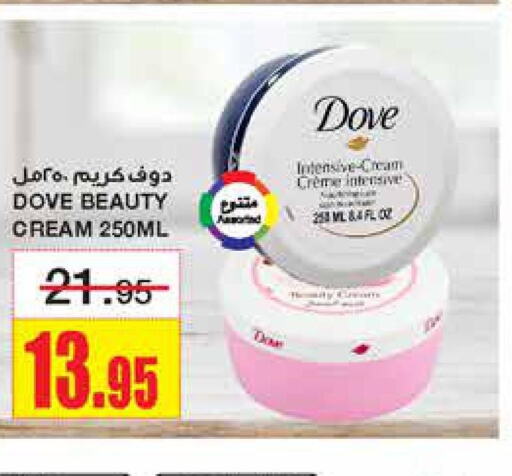 DOVE Face cream  in أسواق السدحان in مملكة العربية السعودية, السعودية, سعودية - الرياض