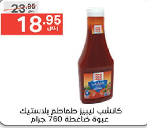  Tomato Ketchup  in Noori Supermarket in KSA, Saudi Arabia, Saudi - Mecca