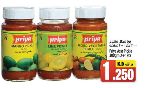 PRIYA   in Mango Hypermarket  in Kuwait - Kuwait City