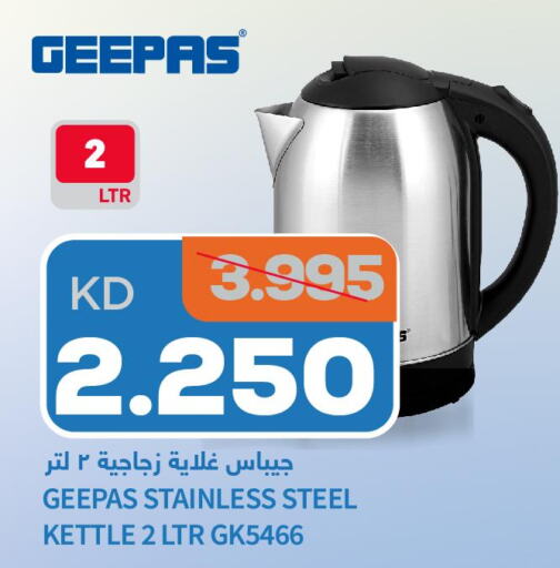 GEEPAS Kettle  in Oncost in Kuwait - Ahmadi Governorate
