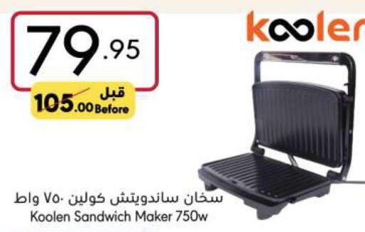 KOOLEN Sandwich Maker  in مانويل ماركت in مملكة العربية السعودية, السعودية, سعودية - الرياض