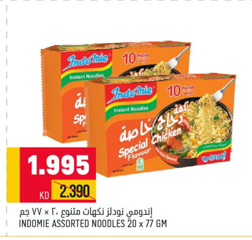 INDOMIE Noodles  in أونكوست in الكويت - محافظة الأحمدي