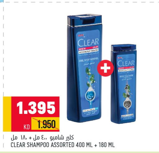 CLEAR Shampoo / Conditioner  in Oncost in Kuwait - Kuwait City