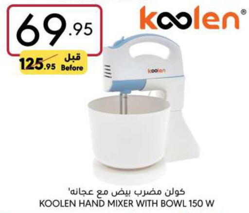 KOOLEN Mixer / Grinder  in مانويل ماركت in مملكة العربية السعودية, السعودية, سعودية - الرياض