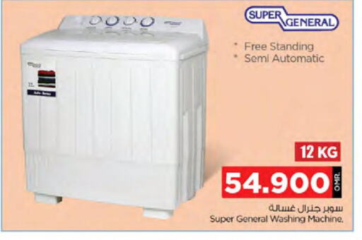 SUPER GENERAL Washer / Dryer  in Nesto Hyper Market   in Oman - Muscat