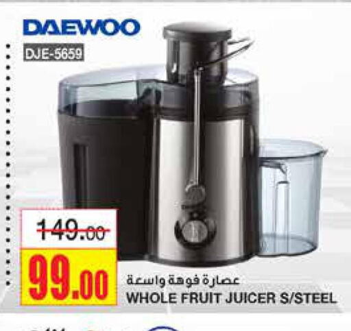 DAEWOO Juicer  in Al Sadhan Stores in KSA, Saudi Arabia, Saudi - Riyadh