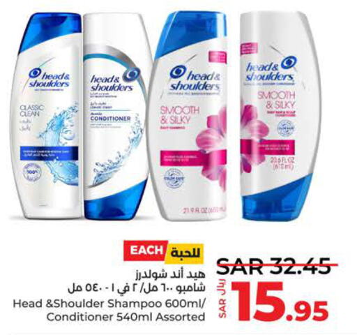 HEAD & SHOULDERS Shampoo / Conditioner  in LULU Hypermarket in KSA, Saudi Arabia, Saudi - Tabuk
