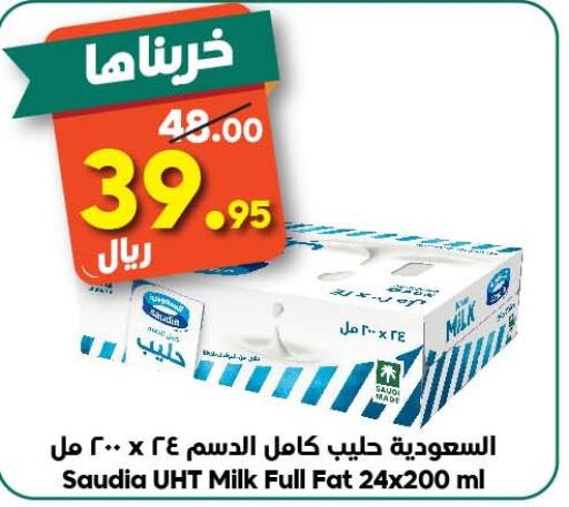 SAUDIA Long Life / UHT Milk  in Dukan in KSA, Saudi Arabia, Saudi - Ta'if