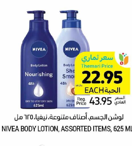 Nivea Body Lotion & Cream  in Tamimi Market in KSA, Saudi Arabia, Saudi - Buraidah