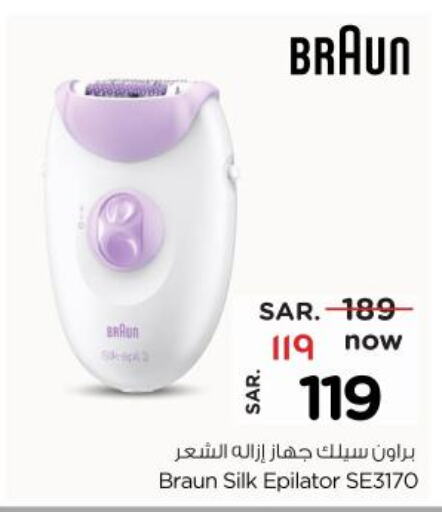 BRAUN Remover / Trimmer / Shaver  in Nesto in KSA, Saudi Arabia, Saudi - Buraidah