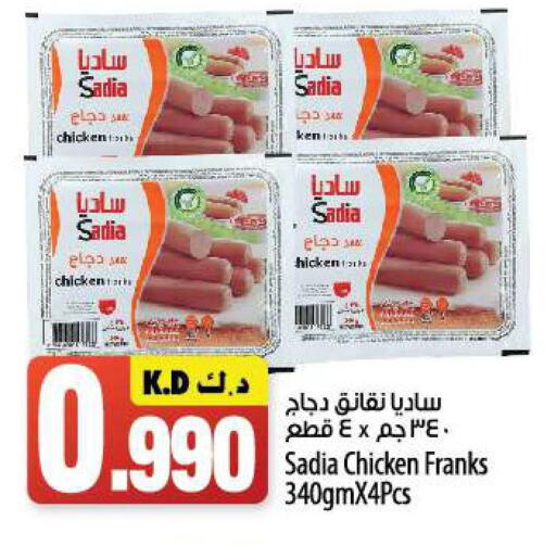 SADIA Chicken Franks  in Mango Hypermarket  in Kuwait - Jahra Governorate