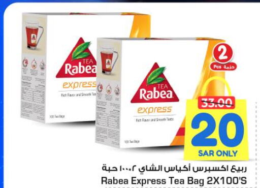 RABEA Tea Bags  in نستو in مملكة العربية السعودية, السعودية, سعودية - الرياض