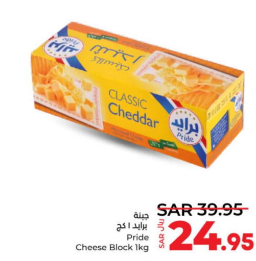  Cheddar Cheese  in LULU Hypermarket in KSA, Saudi Arabia, Saudi - Riyadh