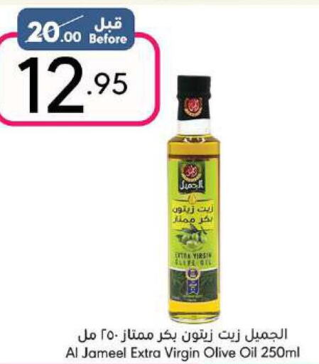 Hanaa Extra Virgin Olive Oil  in مانويل ماركت in مملكة العربية السعودية, السعودية, سعودية - جدة