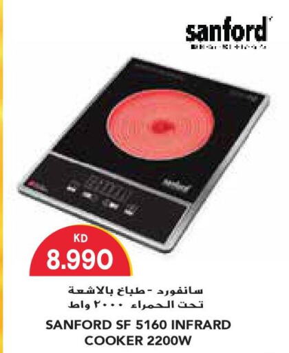 SANFORD Infrared Cooker  in Grand Costo in Kuwait - Ahmadi Governorate