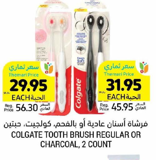 COLGATE Toothbrush  in Tamimi Market in KSA, Saudi Arabia, Saudi - Jubail