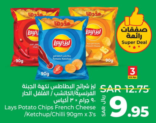 LAYS   in LULU Hypermarket in KSA, Saudi Arabia, Saudi - Al Khobar