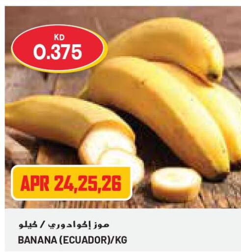  Banana  in جراند كوستو in الكويت - محافظة الأحمدي