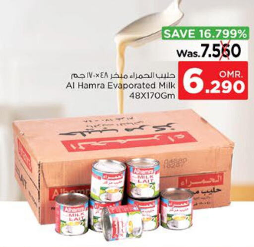 AL HAMRA Evaporated Milk  in نستو هايبر ماركت in عُمان - مسقط‎