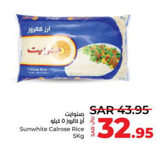  Egyptian / Calrose Rice  in LULU Hypermarket in KSA, Saudi Arabia, Saudi - Yanbu