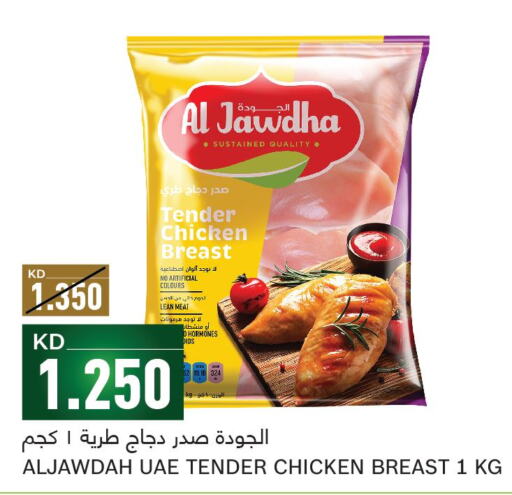  Chicken Breast  in Gulfmart in Kuwait - Kuwait City