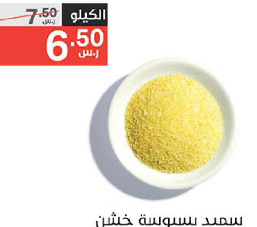  All Purpose Flour  in نوري سوبر ماركت‎ in مملكة العربية السعودية, السعودية, سعودية - جدة
