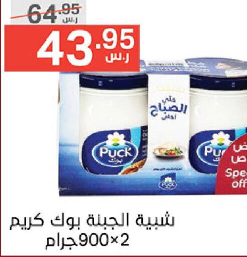 PUCK Cream Cheese  in Noori Supermarket in KSA, Saudi Arabia, Saudi - Jeddah