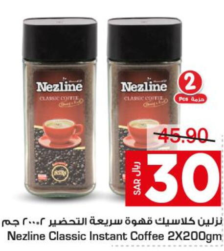 NEZLINE Iced / Coffee Drink  in متجر المواد الغذائية الميزانية in مملكة العربية السعودية, السعودية, سعودية - الرياض