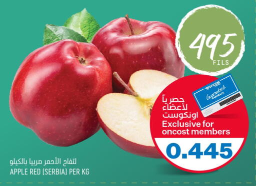  Apples  in أونكوست in الكويت - محافظة الأحمدي