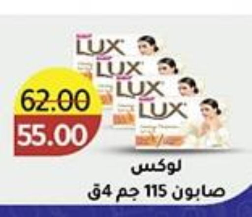 LUX   in وكالة المنصورة - الدقهلية‎ in Egypt - القاهرة
