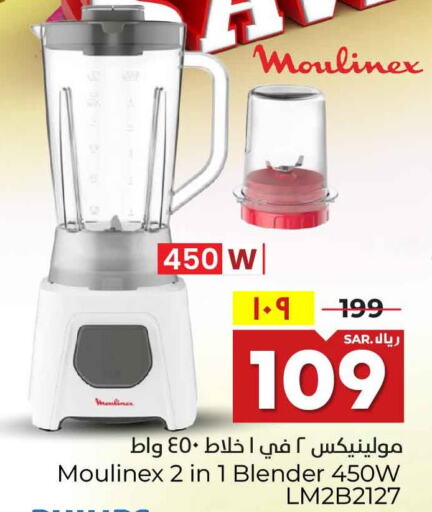 MOULINEX Mixer / Grinder  in هايبر الوفاء in مملكة العربية السعودية, السعودية, سعودية - الرياض