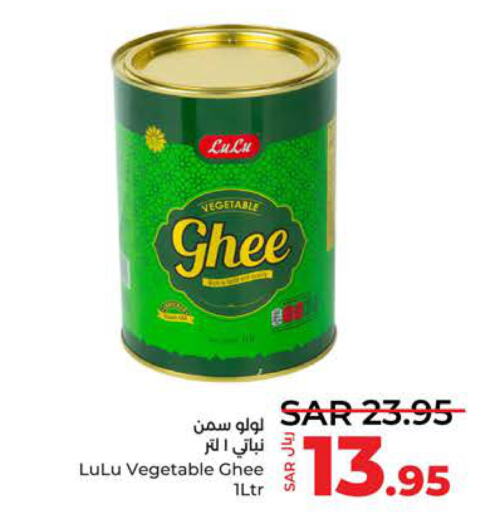  Vegetable Ghee  in LULU Hypermarket in KSA, Saudi Arabia, Saudi - Jeddah