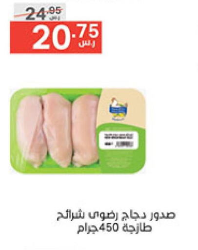  Chicken Strips  in نوري سوبر ماركت‎ in مملكة العربية السعودية, السعودية, سعودية - جدة