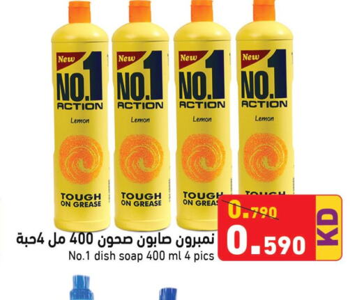 TIDE Detergent  in  رامز in الكويت - محافظة الجهراء