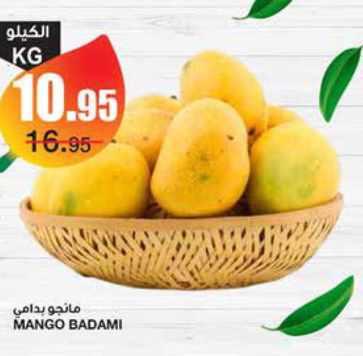 Mango   in Al Sadhan Stores in KSA, Saudi Arabia, Saudi - Riyadh