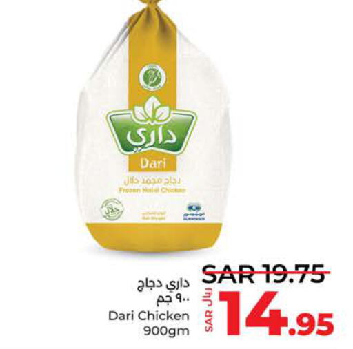  Frozen Whole Chicken  in لولو هايبرماركت in مملكة العربية السعودية, السعودية, سعودية - تبوك