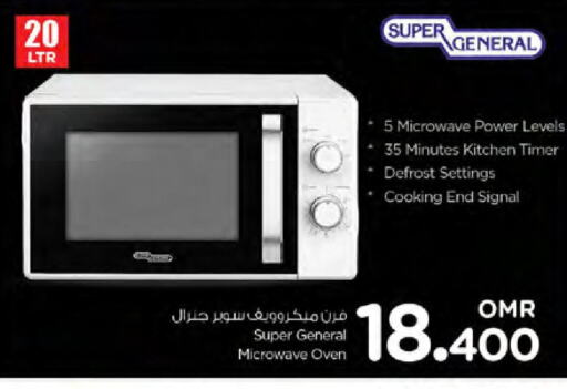 SUPER GENERAL Microwave Oven  in نستو هايبر ماركت in عُمان - صُحار‎