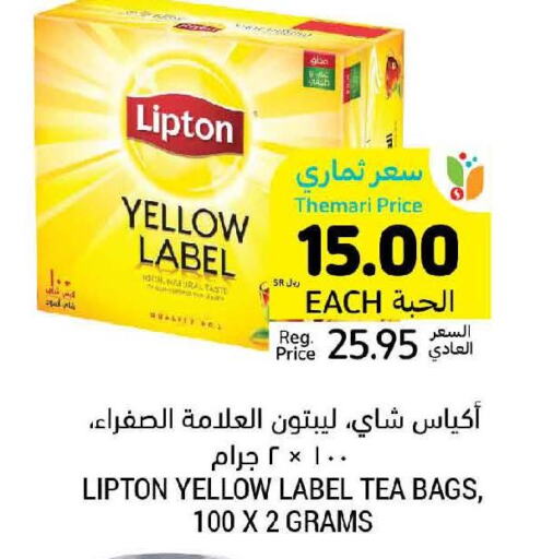 Lipton Tea Bags  in أسواق التميمي in مملكة العربية السعودية, السعودية, سعودية - الرس