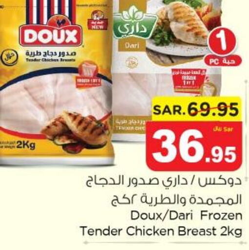 DOUX Chicken Breast  in Nesto in KSA, Saudi Arabia, Saudi - Al Hasa