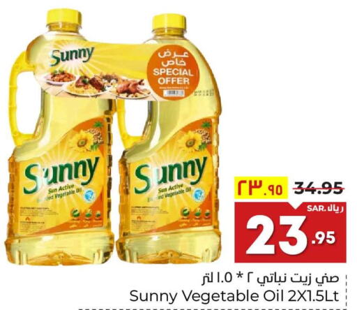 SUNNY Vegetable Oil  in Hyper Al Wafa in KSA, Saudi Arabia, Saudi - Riyadh