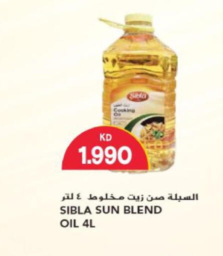  Cooking Oil  in Grand Hyper in Kuwait - Jahra Governorate