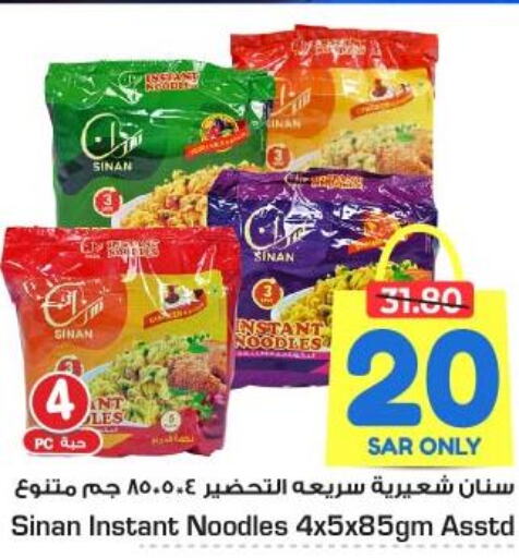 SINAN Noodles  in Nesto in KSA, Saudi Arabia, Saudi - Al Hasa