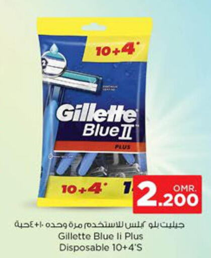 GILLETTE Razor  in Nesto Hyper Market   in Oman - Muscat
