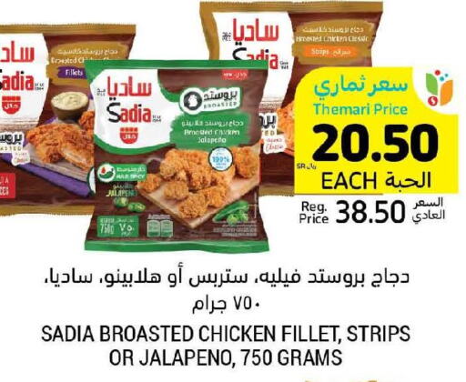 SADIA Chicken Strips  in Tamimi Market in KSA, Saudi Arabia, Saudi - Ar Rass