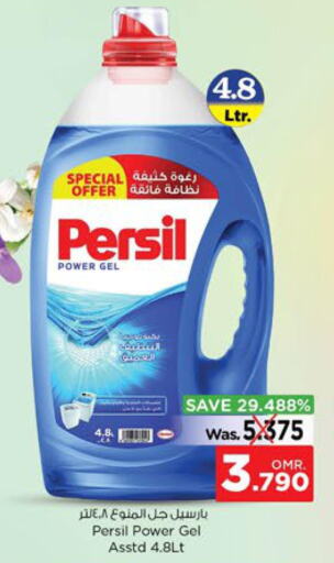 PERSIL Detergent  in Nesto Hyper Market   in Oman - Sohar