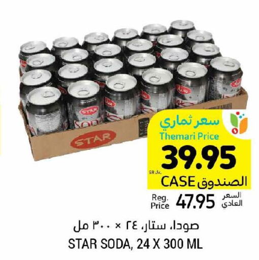 STAR SODA   in Tamimi Market in KSA, Saudi Arabia, Saudi - Dammam