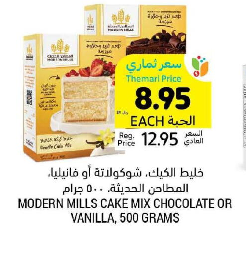  Cake Mix  in أسواق التميمي in مملكة العربية السعودية, السعودية, سعودية - أبها