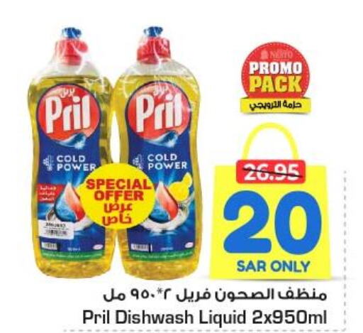 PRIL   in Nesto in KSA, Saudi Arabia, Saudi - Al Hasa