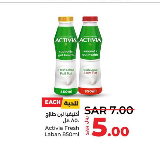 ACTIVIA Laban  in LULU Hypermarket in KSA, Saudi Arabia, Saudi - Qatif