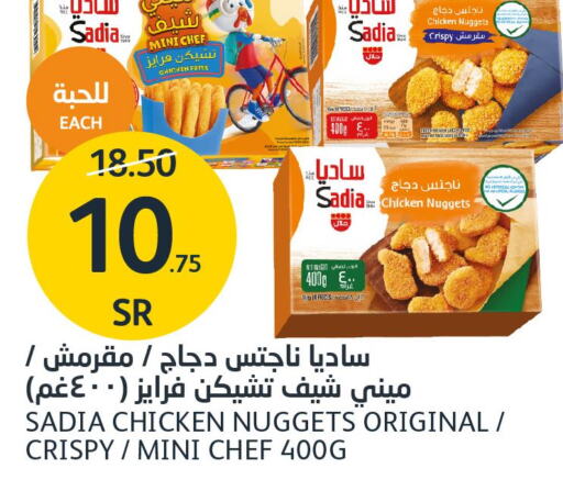 SADIA Chicken Nuggets  in AlJazera Shopping Center in KSA, Saudi Arabia, Saudi - Riyadh
